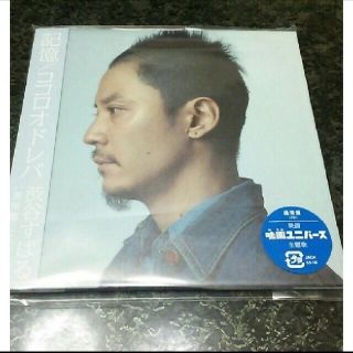 カンジャニエイト(関ジャニ∞)の渋谷すばる CD【記憶/ココロオドレバ】通常盤(ポップス/ロック(邦楽))