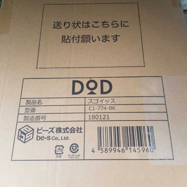 2脚 スゴイッス ブラック DOD 黒 SUGOISSU 1