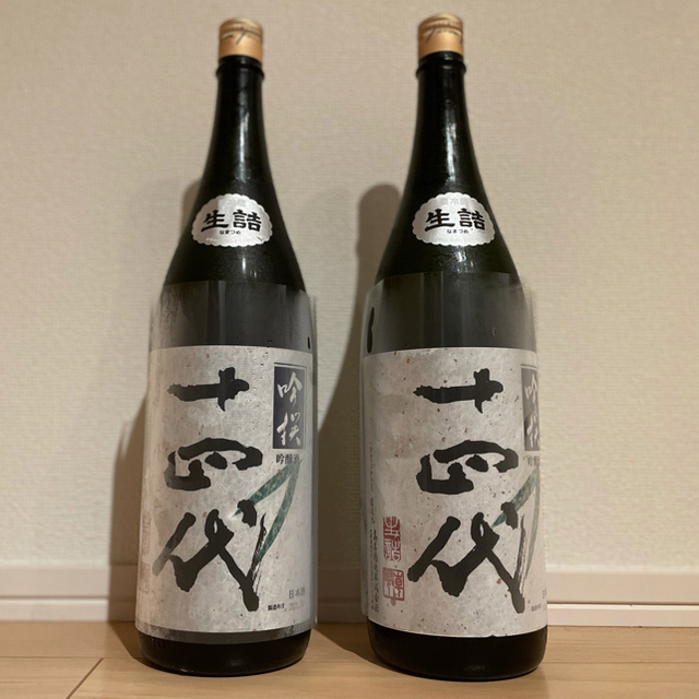 十四代 吟撰 2本セット - 日本酒