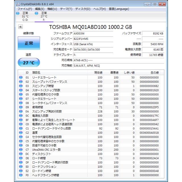 東芝　1 TB HDD USB3.0 外付　ポータブル ハードディスク 2.5