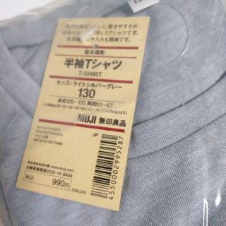 ムジルシリョウヒン(MUJI (無印良品))の無印良品 半袖シャツ130(Tシャツ/カットソー)