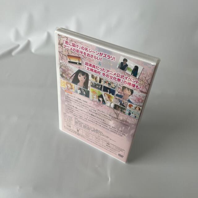 未開封　君に届け　DVD エンタメ/ホビーのDVD/ブルーレイ(アニメ)の商品写真