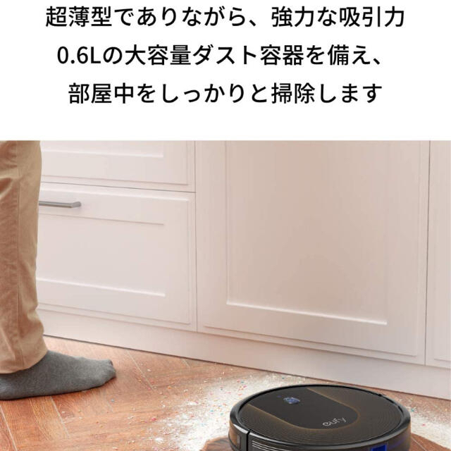 chegorate様専用　ロボット掃除機 Eufy RoboVac 30C スマホ/家電/カメラの生活家電(掃除機)の商品写真