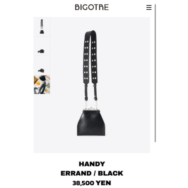 新品未使用 BIGOTRE / ERRAND / BLACK (箱入り)