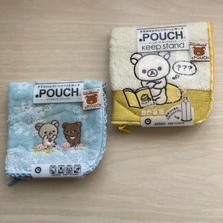 サンエックス(サンエックス)のリラックマ　新品　タオル素材　ポーチ　／  ペットボトルケース　2点セット(ポーチ)