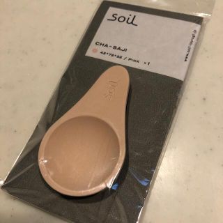 ソイル(SOIL)のsoil茶さじ(収納/キッチン雑貨)