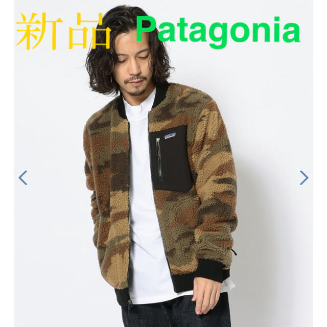 本日値下げ！新品　Patagonia レトロx  ボマージャケット　Sサイズ