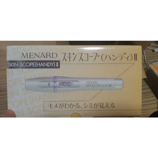 MENARD(メナード)のMENARD　スキンスコープ コスメ/美容のコスメ/美容 その他(その他)の商品写真