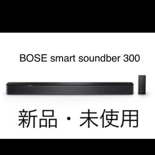 BOSE  smart soundbar 300(スピーカー)