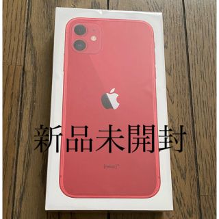 アイフォーン(iPhone)の（新品未開封）iPhone11  64GB RED(スマートフォン本体)