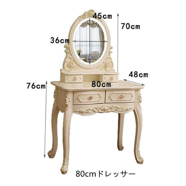 北欧風 高級感 オシャレ コスメデスク 化粧台 収納満点 80cmセット
