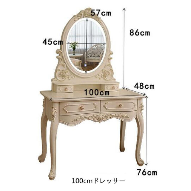 北欧風 高級感 オシャレ コスメデスク 化粧台 収納満点 80cmセット