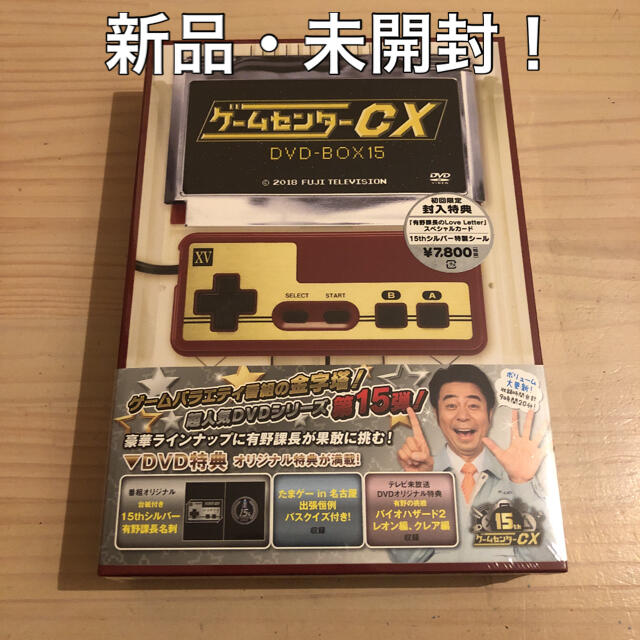 有野晋哉/ゲームセンターCX DVD-BOX 15〈2枚組〉 エンタメ/ホビーのDVD/ブルーレイ(その他)の商品写真