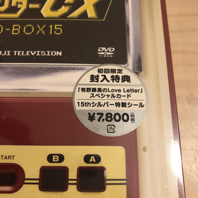 有野晋哉/ゲームセンターCX DVD-BOX 15〈2枚組〉 エンタメ/ホビーのDVD/ブルーレイ(その他)の商品写真