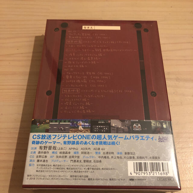 有野晋哉/ゲームセンターCX DVD-BOX 15〈2枚組〉 エンタメ/ホビーのDVD/ブルーレイ(その他)の商品写真