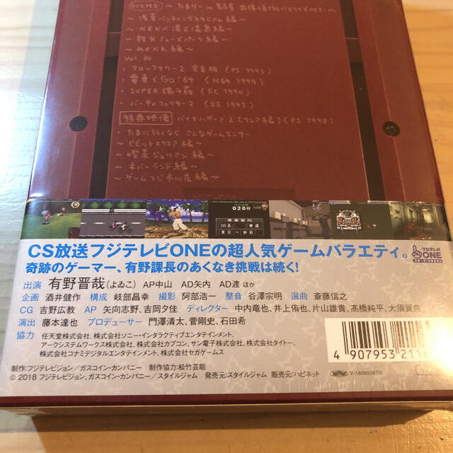 有野晋哉/ゲームセンターCX DVD-BOX 15〈2枚組〉 エンタメ/ホビーのDVD/ブルーレイ(その他)の商品写真