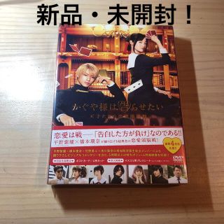 かぐや様は告らせたい～天才たちの恋愛頭脳戦～ 豪華版('19映画『かぐや様は告…(日本映画)