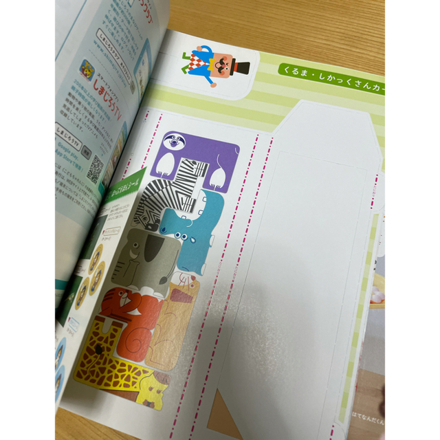 こどもちゃれんじ　3・4歳児用 エンタメ/ホビーの本(絵本/児童書)の商品写真