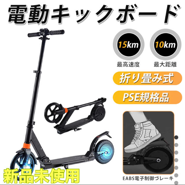 電動キックボード キックスクーター 折りたたみ式 3段階高