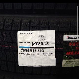 ブリヂストン(BRIDGESTONE)の●2021年製●ブリヂストン  ブリザックVRX2  175/65R15  4本(タイヤ)