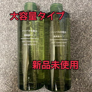 ムジルシリョウヒン(MUJI (無印良品))の無印良品 ハーバル化粧水高保湿タイプ400ml 2本(化粧水/ローション)