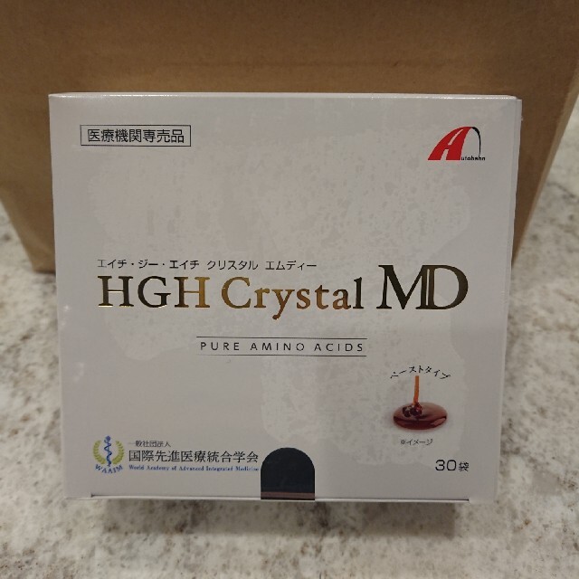 HGH クリスタル ２箱×２箱定価