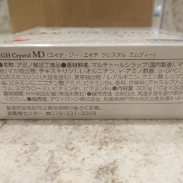 HGH クリスタル ２箱 今年の新作から定番まで！ 9690円 www.gold-and ...