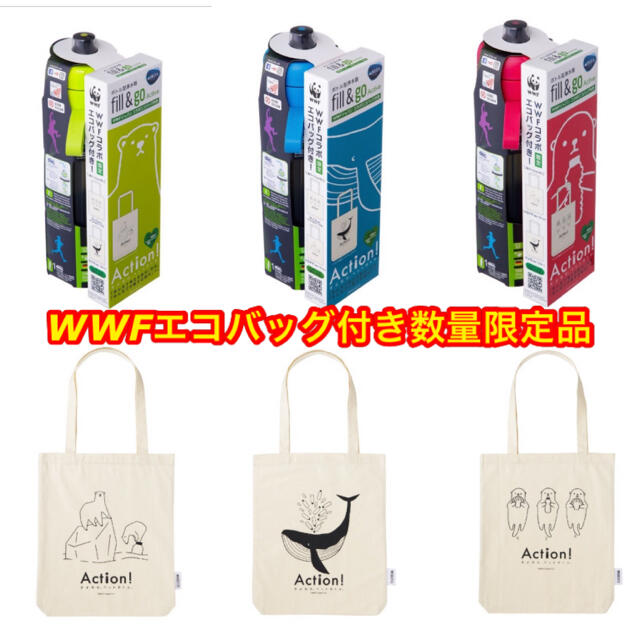 【3セット】ボトル型浄水器 fill&go Active WWFエコバック付