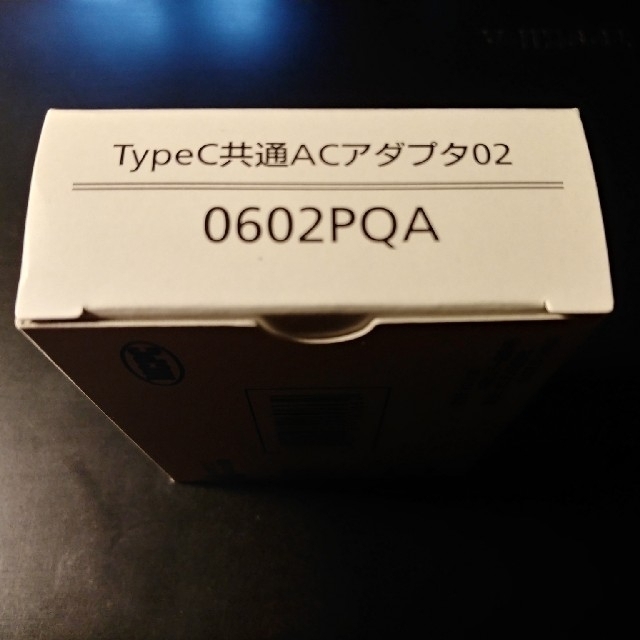 au(エーユー)のAu TypeC共通ACアダプタ02　新品未使用・未開封 スマホ/家電/カメラのスマートフォン/携帯電話(バッテリー/充電器)の商品写真