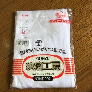 グンゼ(GUNZE)のグンゼ　快適工房　婦人スラックス下　Mサイズ(アンダーシャツ/防寒インナー)