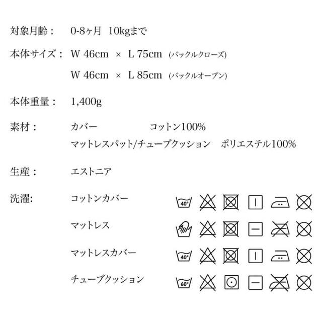 ドッカトット デラックス プラス 0-8ヶ月用 ペインテッドスポット キッズ/ベビー/マタニティのキッズ/ベビー/マタニティ その他(その他)の商品写真