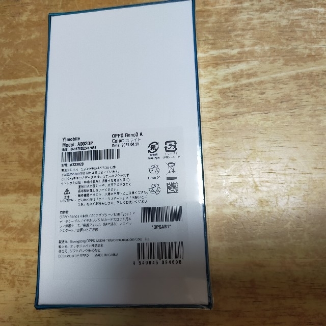 OPPO Reno3 A ホワイト 新品未開封品 Y!mobile版