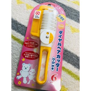 ダイヤルヘアカッター(散髪バサミ)