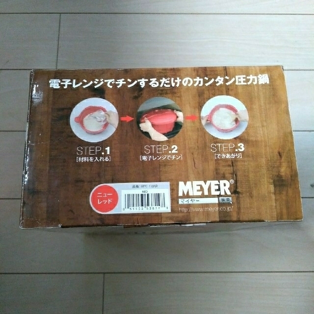 MEYER(マイヤー)のマイヤー電子レンジ圧力鍋　1.6L スマホ/家電/カメラの調理家電(調理機器)の商品写真