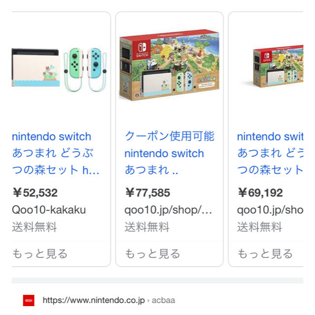 値下げ！【新品】Nintendo Switch あつまれ どうぶつの森セット 5