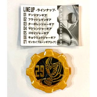 バンダイ(BANDAI)のマジレンジャー GPセンタイギア05(特撮)