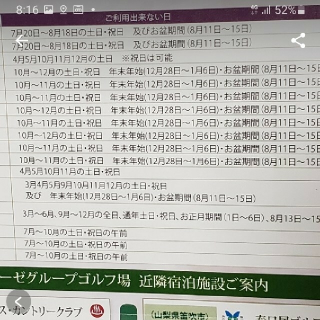 シャトレーゼゴルフ招待券 2枚の通販 by kenji's shop|ラクマ