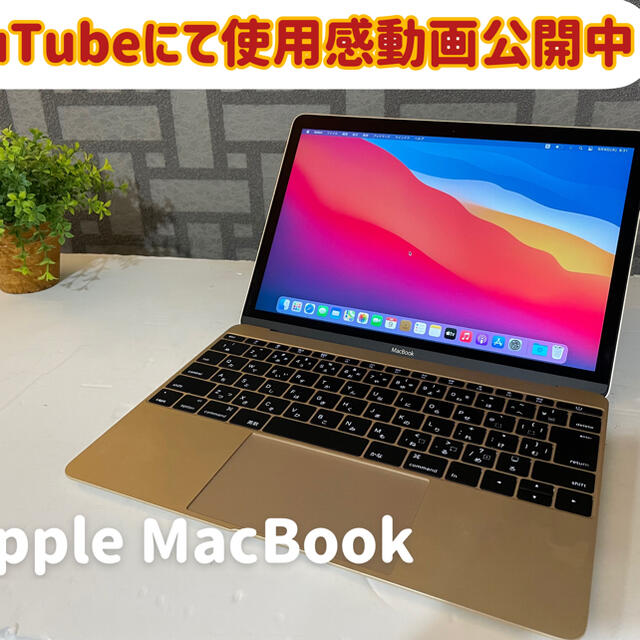 MacBook 9.1 美品 SSD カメラ YouTube