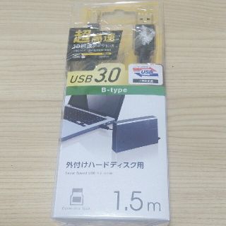 エレコム(ELECOM)のUSB3,0　Bタイプ　ケーブル(PC周辺機器)