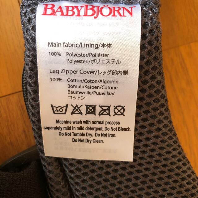 BABYBJORN(ベビービョルン)のれい様専用【美品】ベビービョルン 抱っこ紐 ONE+ メッシュ ネイビー キッズ/ベビー/マタニティの外出/移動用品(抱っこひも/おんぶひも)の商品写真