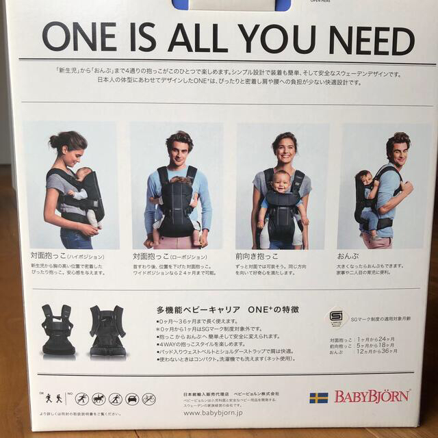 BABYBJORN(ベビービョルン)のれい様専用【美品】ベビービョルン 抱っこ紐 ONE+ メッシュ ネイビー キッズ/ベビー/マタニティの外出/移動用品(抱っこひも/おんぶひも)の商品写真