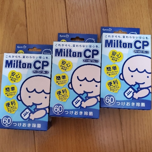 格安 価格でご提供いたします ミルトン Milton CP 60錠
