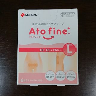 【新品・未開封】ニチバン アトファイン (Lサイズ6枚)  (その他)