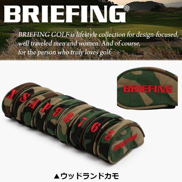 ブリーフィング briefing セパレートアイアンカバー ウッドランドカモ8I