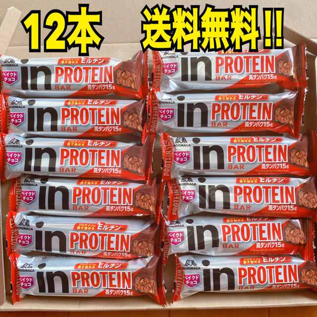 森永製菓(モリナガセイカ)のinバープロテイン ベイクドチョコ  12本  森永製菓 食品/飲料/酒の健康食品(プロテイン)の商品写真