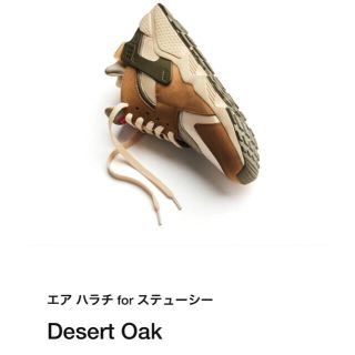 ナイキ(NIKE)のstussy NIKE AIR HUARACHE DESERT OAK 28.5(スニーカー)