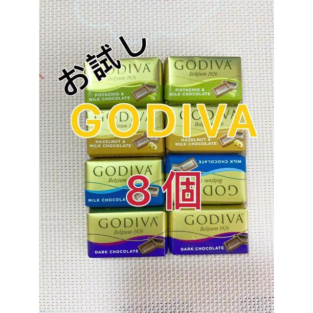 GODIVAゴディバナポリタンチョコレート 8個 食品/飲料/酒の食品(菓子/デザート)の商品写真