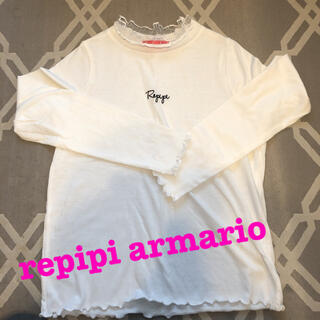 レピピアルマリオ(repipi armario)の美品　レピピアルマリオ　XS 長袖　ロンT 140 150 メロウ　フリル(Tシャツ/カットソー)