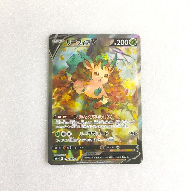 極美品　ポケモンカード　リーフィアV　SA　イーブイヒーローズ