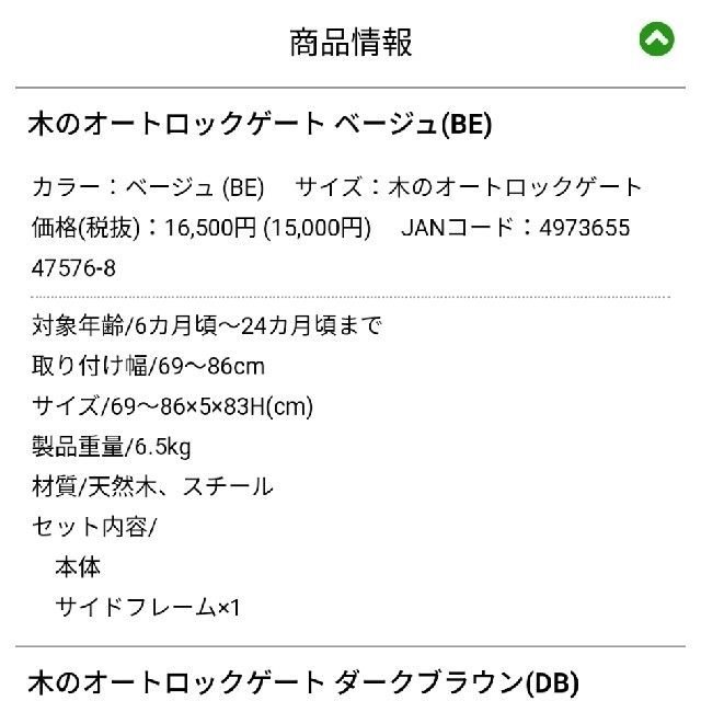 Richell(リッチェル)のリッチェル 木製 ベビーゲート【追加フレーム1本あり】 キッズ/ベビー/マタニティの寝具/家具(ベビーフェンス/ゲート)の商品写真